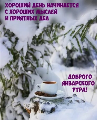 Картинка: "Пусть каждое утро начинается с приятной улыбкой" • Аудио от  Путина, голосовые, музыкальные