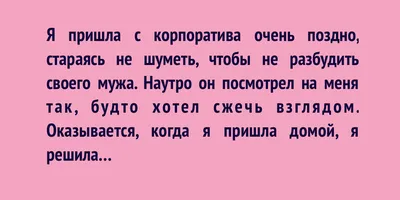 10 корпоративов, которые одни хотят забыть как страшный сон, а другие ржут  до сих пор | Хорошие истории | Дзен