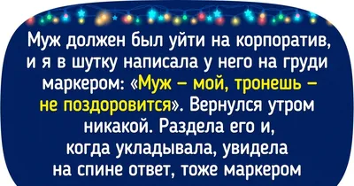 20+ историй о корпоративах, которые закончились полной катастрофой / AdMe