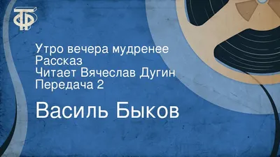 Утро вечера мудренее | Психологический центр "Ступени" | Дзен