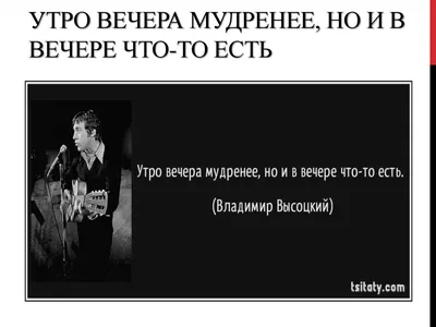 Ответы : Утро вечера мудренее, гласит пословица. Что означает слово  мудренее ?