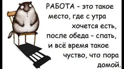 Рабочий день начинается в 8 утра. Удобный график работы или издёвка из  прошлого? | Жизнь Обычного человека | Дзен