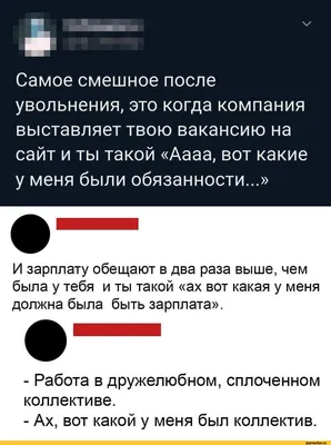 Как правильно уволиться с работы по собственному желанию?