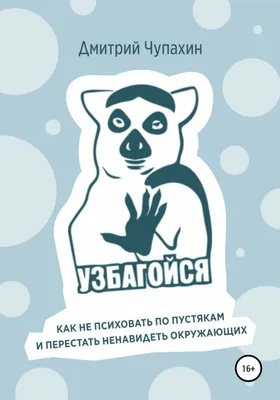 Коврик ковер придверный в прихожую в подарок 40*60 см. на балкон для  животных, Узбагойся и входи Мой коврик 9604558 купить в интернет-магазине  Wildberries