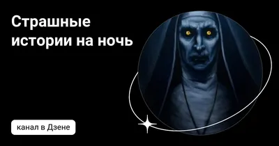 Scary Driving 3D: Horror Night для Android — Скачать