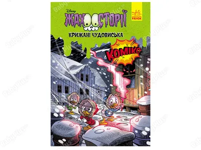 Скелет в шкафу и другие ужасные истории» Антон Березин - купить книгу  «Скелет в шкафу и другие ужасные истории» в Минске — Издательство АСТ на  