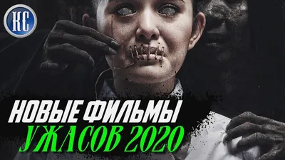 10 лучших фильмов ужасов 2022 года - Лайфхакер