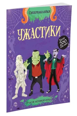 Ужастики (DVD) - купить фильм /Goosebumps/ на DVD с доставкой. GoldDisk -  Интернет-магазин Лицензионных DVD.