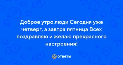 когда уже четверг? / боязнь среды :: маленький паук :: паук / смешные  картинки и другие приколы: комиксы, гиф анимация, видео, лучший  интеллектуальный юмор.