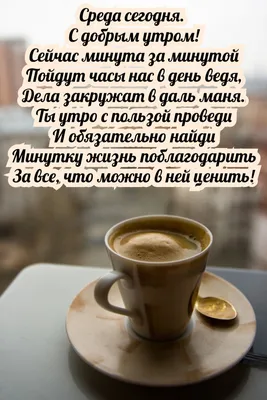 Сегодня уже среда, а это значит, что вчера был вторник, а завтра будет  четверг... А ещё это значит, что это.. | ВКонтакте