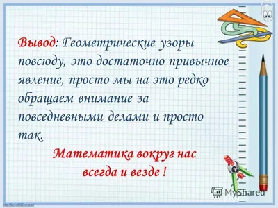 Знакомство с татарским орнаментом через традиции и обычаи народа