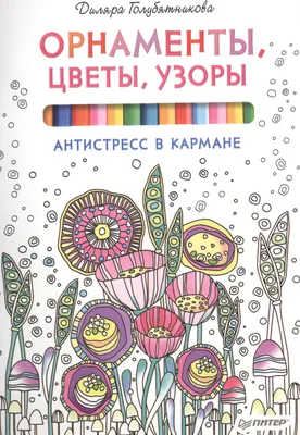 Удмуртские узоры (орнаменты) и значение их названий (2 часть) — РОО  «Национально-культурная автономия удмуртов Республики Татарстан»