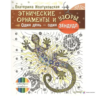 Орнаменты и узоры на посуде: форма,чередование элементов, правило их  расположения друг за другом».(Материал для 2 класса) |  Cactus_your_assistant | Дзен