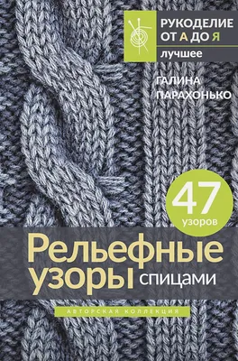 Книга узоров с моделями - японские каталоги узоров