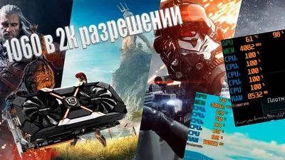 Выбор оптимальной видеокарты для игр в разрешении 2К – эксперты Guru3d  рассказали, сколько должна стоить видеокарта для комфортных 60 fps+