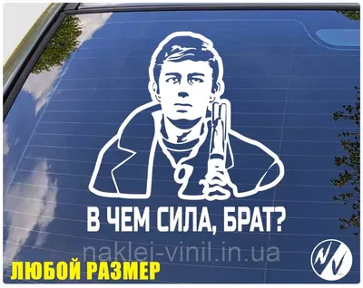 Мы узнали, в чём сила, брат": Сага о Даниле Багрове получила неожиданную  развязку спустя 21 год