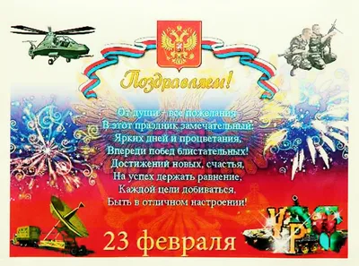 В честь 23 февраля #27