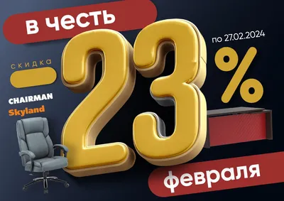 Купить ежедневник С 23 Февраля. Сила. Честь. Мужество, А5, 160 листов, цены  на Мегамаркет | Артикул: 100032071553