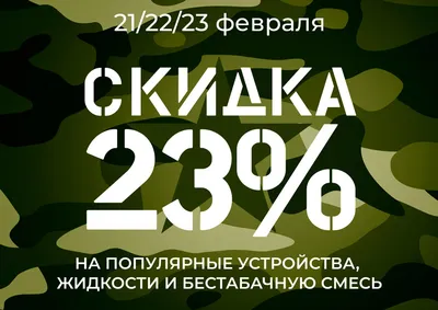 Поздравления с  года: новые открытки и стихи ко Дню  защитника Отечества - 