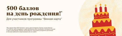 МТС дарит скидку до 21% своим абонентам в честь дня рождения! — Блог Гродно  s13