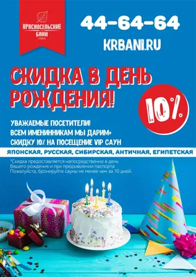 Открытка "В день рождения!" (арт. 153) : купить в Минске в  интернет-магазине с доставкой по Беларуси — .