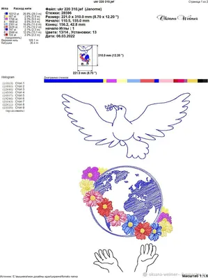 Миру Мир, голубь мира, дизайн машинной вышивки,PES,JEF в интернет-магазине  Ярмарка Мастеров по цене 300 ₽ – QJ3E2RU | Схемы для вышивки, Челябинск -  доставка по России