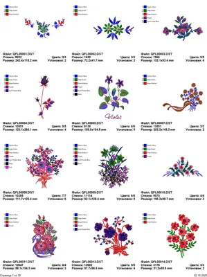 Скачать дизайны машинной вышивки бесплатно » Страница 6