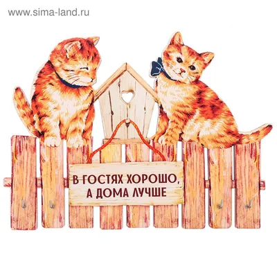 В Гостях Хорошо А Дома Лучше" Greeting Card for Sale by melshirt-shop |  Redbubble