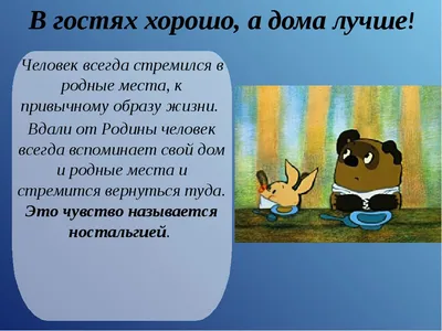 Путешествия Онлайн - В гостях хорошо, а дома лучше ― так ли это?  Большинство людей, решивших отдохнуть, оказываются перед выбором – либо  поехать отдыхать за границу, либо провести время в родной стране.