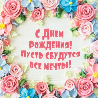 💖С ДНЕМ РОЖДЕНИЯ ! ИМЕННЫЕ ПОЗДРАВЛЕНИЯ. – смотреть онлайн все 10 видео от  💖С ДНЕМ РОЖДЕНИЯ ! ИМЕННЫЕ ПОЗДРАВЛЕНИЯ. в хорошем качестве на RUTUBE