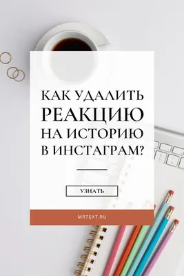 Как сделать опрос в Инстаграм – все способы – Блог 