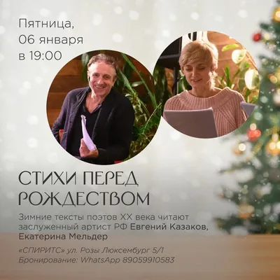 В канун Рождества (2014) — Фильм.ру
