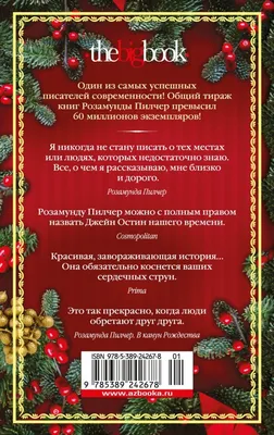 Сочельник, канун Рождества, Christmas Eve (песня Blackmore's Night). | Tim  Stellar | Дзен