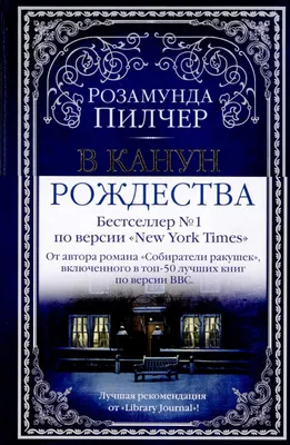 Традиции сочельника: как провести канун Рождества — Улус Медиа