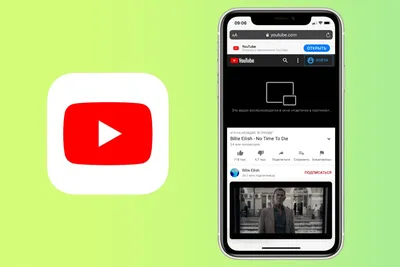 В YouTube на iOS 14 функция «картинка-в-картинке» не работает без платной  подписки