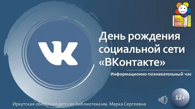 Чат-бот "С Днем Рождения". Как поздравлять подписчиков во ВКонтакте с ДР,  увеличивая продажи. Senler - YouTube