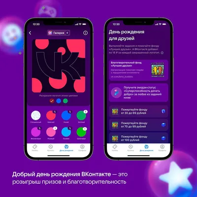 ВКонтакте в честь своего 16-летия проведёт масштабную благотворительную  кампанию «Добрый день рождения» - 