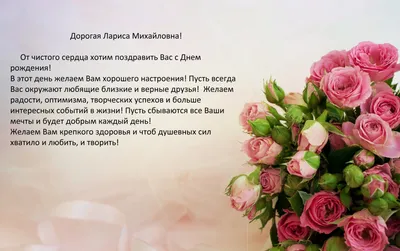 Сегодня, 12 мая, с удовольствием хотим поздравить с Днём рождения Ларису  Михайловну Алексееву, члена совета нашей школы