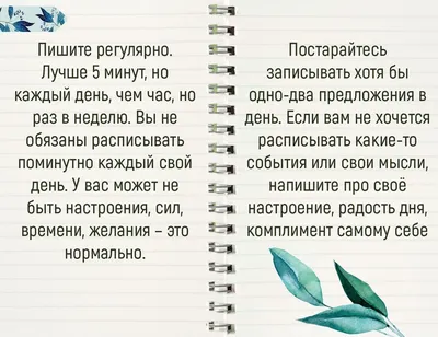 Мой Личный дневник! Все Идеи для ЛД - ОБЗОР #3 Чем рисовать в Личном  дневнике - YouTube