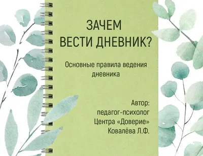 Иллюстрация 6 из 36 для Мой личный дневник. Дневник для девочки с  наклейками | Лабиринт - книги.