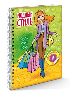 Личный дневник для девочки «Котик», А5, 50 листов купить в Чите Анкеты и  дневники для девочек в интернет-магазине Чита.дети (9081728)