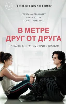 В метре друг от друга (2019) - Задники — The Movie Database (TMDB)