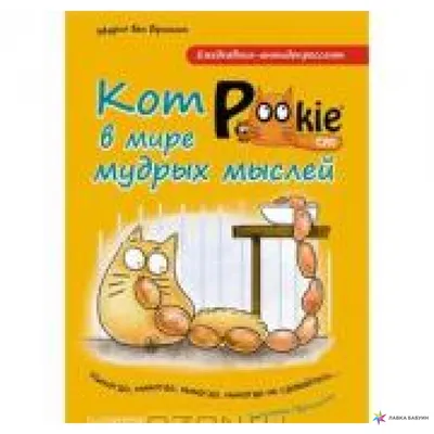 В мире мудрых мыслей. Крылатые фразы и афоризмы,...В книге собраны  известные и малоизвестные цитаты знаменитостей на самые разные  темы...(367)(013) — купить в Красноярске. Состояние: Б/у. Другое  (общественные и гуманитарные науки) на интернет-аукционе