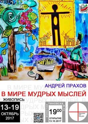 В мире мудрых мыслей картинки