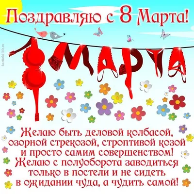 Международный женский день: ожидание и реальность8 марта - это же ого-го  какой повод помечтать о под / 8 марта :: Всё самое интересное (интересное,  познавательное,) :: разное / картинки, гифки, прикольные комиксы,  интересные статьи по теме.