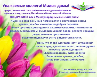 8 Марта — один из самых любимых праздников в нашей стране! | МАУ ДО  "Детско-юношеский центр" - МАУ ДО "Детско-юношеский центр"