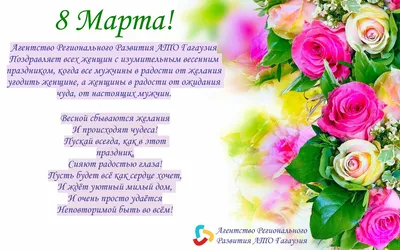 С праздником 8 Марта!!! - ОАО «БЕЛОРУССКИЙ ЦЕМЕНТНЫЙ ЗАВОД»