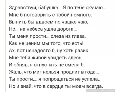 Посвящается, памяти всем ушедшим бабушкам... - Болталка | Бэйбики - 164297