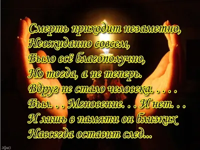 Уходите - В память об ушедшем друге... Для Валерия Гребенщикова. ~ Открытка  (плейкаст)