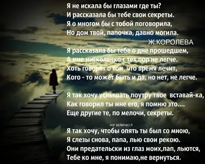 Лучшие идеи (35) доски «мама и папа» | скорбь цитаты, стихи о маме, светлая  память